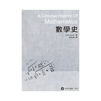 数学史 pdf epub mobi 电子书 下载