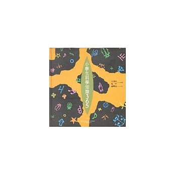 小学生科学知识365（二）化学(二版) pdf epub mobi 电子书 下载