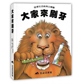 大家来刷牙 pdf epub mobi 电子书 下载