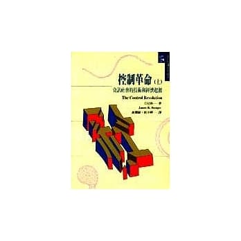 控制革命（上） pdf epub mobi 电子书 下载