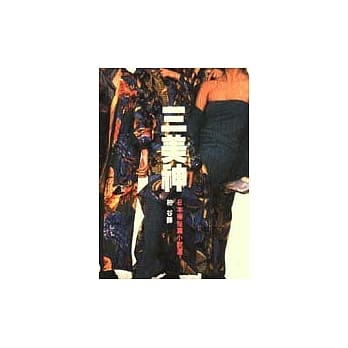 三美神 pdf epub mobi 电子书 下载