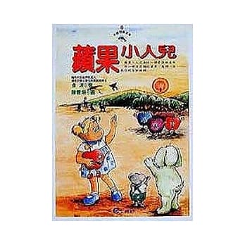 苹果小人儿 pdf epub mobi 电子书 下载