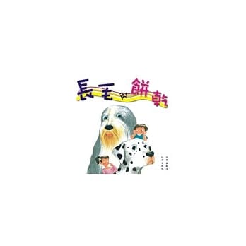 长毛与饼干 pdf epub mobi 电子书 下载