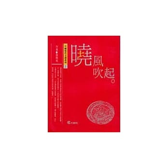晓风吹起 pdf epub mobi 电子书 下载