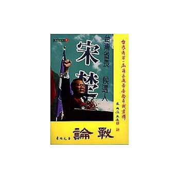 论战 pdf epub mobi 电子书 下载