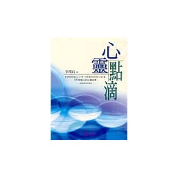 心灵点滴 pdf epub mobi 电子书 下载