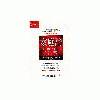 家庭论 pdf epub mobi 电子书 下载