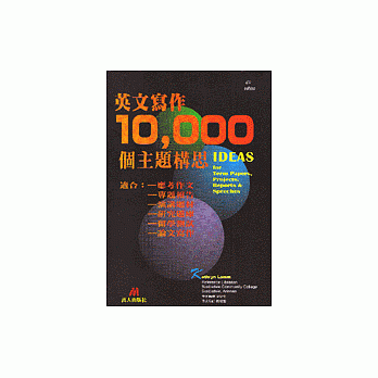 英文写作10,000个主题构思 pdf epub mobi 电子书 下载