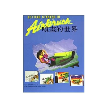 喷画的世界 pdf epub mobi 电子书 下载