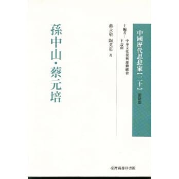 孙中山.蔡元培 pdf epub mobi 电子书 下载