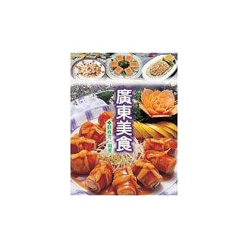 广东美食 pdf epub mobi 电子书 下载