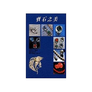 宝石之美 pdf epub mobi 电子书 下载