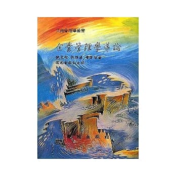 企业管理学导论 pdf epub mobi 电子书 下载