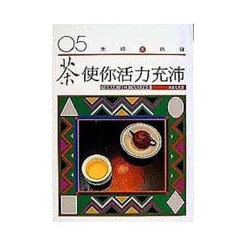 茶使你活力充沛 pdf epub mobi 电子书 下载