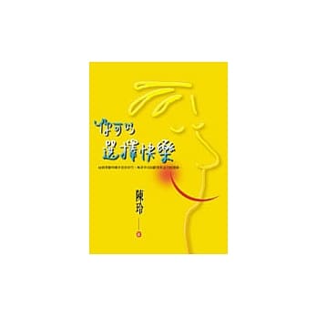 你可以选择快乐 pdf epub mobi 电子书 下载
