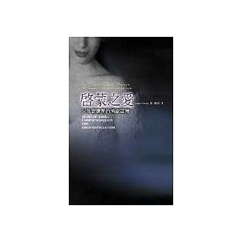 启蒙之爱--少年安达斯的情欲冒险 pdf epub mobi 电子书 下载