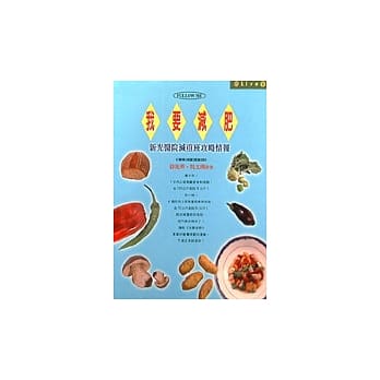 我要减肥 pdf epub mobi 电子书 下载