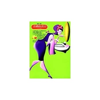 美肤的表白 pdf epub mobi 电子书 下载