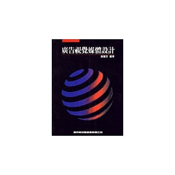 广告视觉媒体设计 pdf epub mobi 电子书 下载