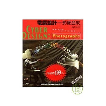 电脑设计-影像合成 pdf epub mobi 电子书 下载