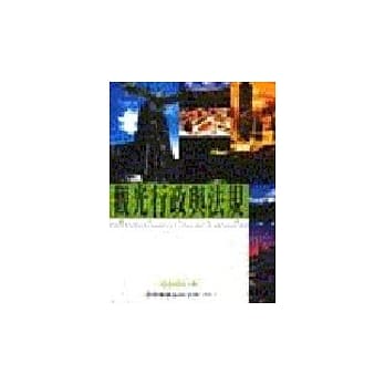 观光行政与法规 pdf epub mobi 电子书 下载
