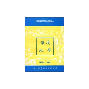 环境地学 pdf epub mobi 电子书 下载
