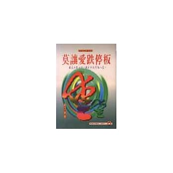 莫让爱跌停板 pdf epub mobi 电子书 下载