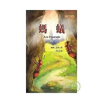 蚂蚁 pdf epub mobi 电子书 下载