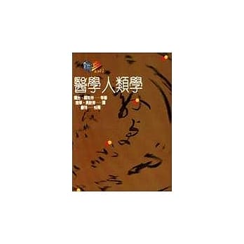医学人类学 pdf epub mobi 电子书 下载