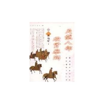 天龙八部欣赏举隅 pdf epub mobi 电子书 下载