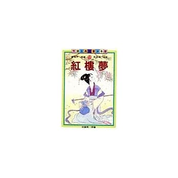 红楼梦(青少年版) pdf epub mobi 电子书 下载