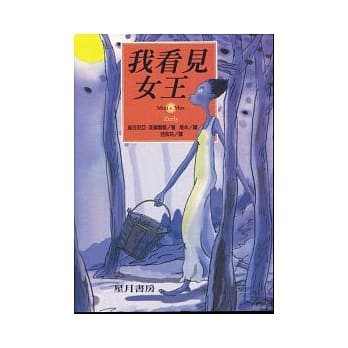 我看见女王 pdf epub mobi 电子书 下载