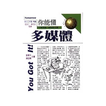 你能懂-多媒体 pdf epub mobi 电子书 下载