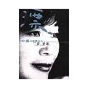 漂－中国吉普赛女人 pdf epub mobi 电子书 下载