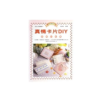 真情卡片DIY pdf epub mobi 电子书 下载