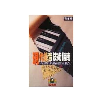 现代录音技术指南 pdf epub mobi 电子书 下载