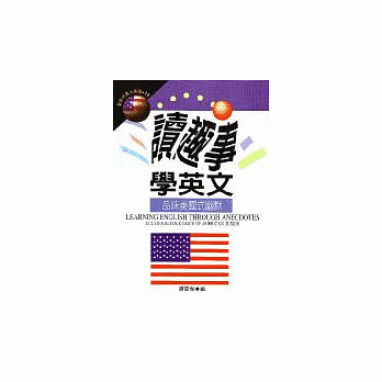 读趣事学英语 pdf epub mobi 电子书 下载