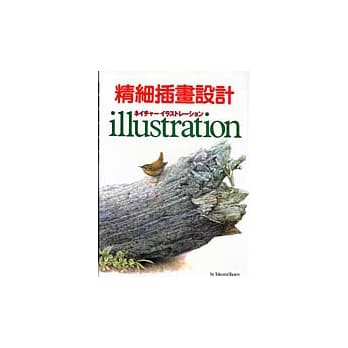 精细插画设计 pdf epub mobi 电子书 下载