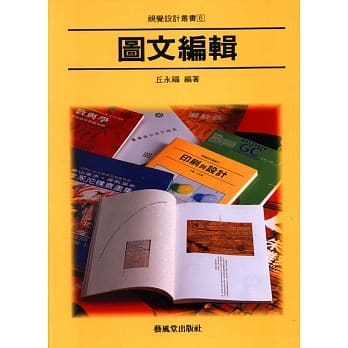 图文编辑 pdf epub mobi 电子书 下载