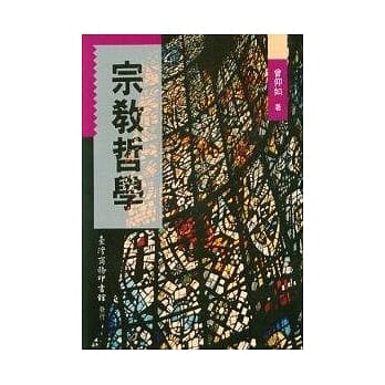 宗教哲学 pdf epub mobi 电子书 下载