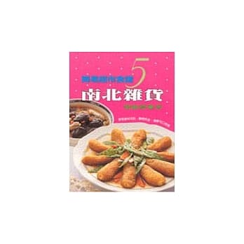 南北杂货 pdf epub mobi 电子书 下载