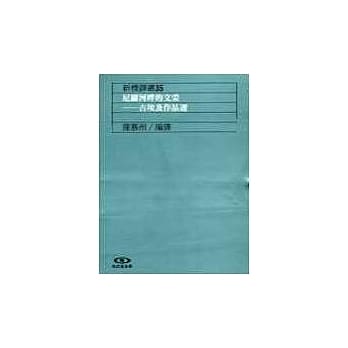 尼罗河畔的文采 : 古埃及作品选 pdf epub mobi 电子书 下载