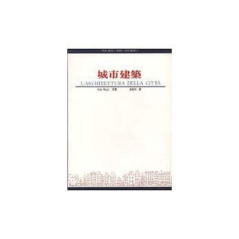 城市建筑 pdf epub mobi 电子书 下载