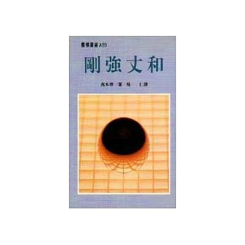 刚强丈和 pdf epub mobi 电子书 下载