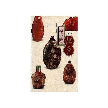 情趣烟壶 pdf epub mobi 电子书 下载