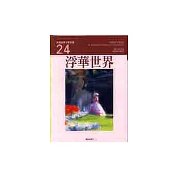 浮华世界 pdf epub mobi 电子书 下载