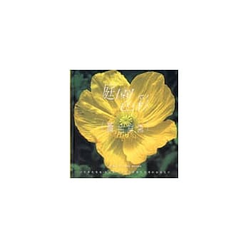 庭园色彩（黄色庭园） pdf epub mobi 电子书 下载