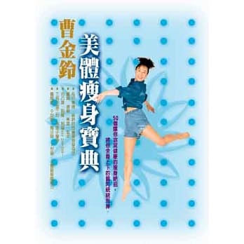 美体瘦身宝典 pdf epub mobi 电子书 下载