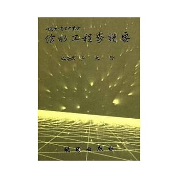 污水工程学精要 pdf epub mobi 电子书 下载
