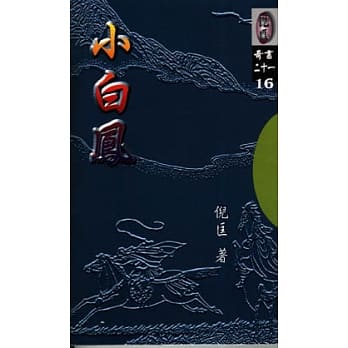 小白凤 pdf epub mobi 电子书 下载